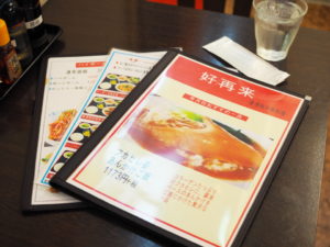 神戸市中央区にある広東料理店・好再来の営業時間