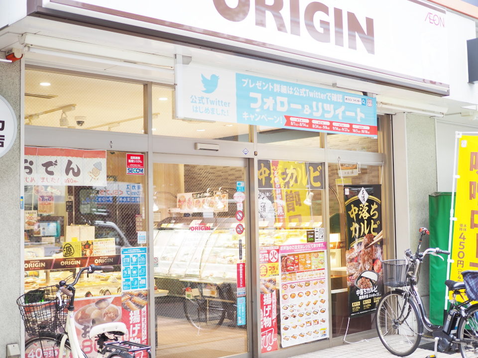 オリジン弁当 緑橋駅前店へのアクセスは大阪メトロ緑橋駅から徒歩