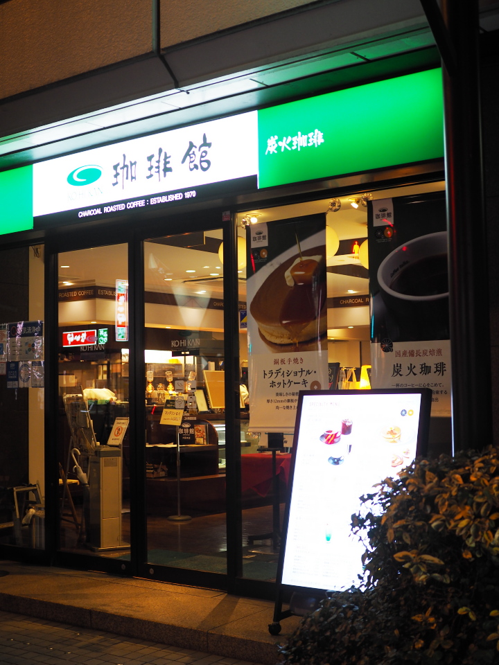 珈琲館・大阪本店へのアクセスは堺筋本町か長堀橋から徒歩