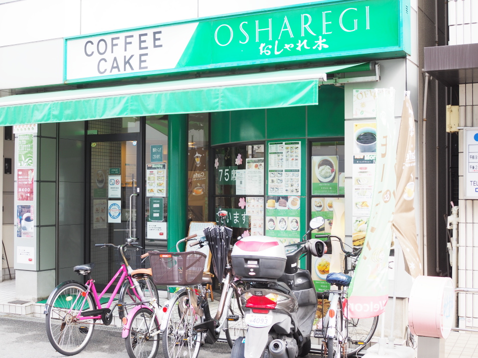河内永和にある喫茶店・おしゃれ木へのアクセスは近鉄・JRから徒歩