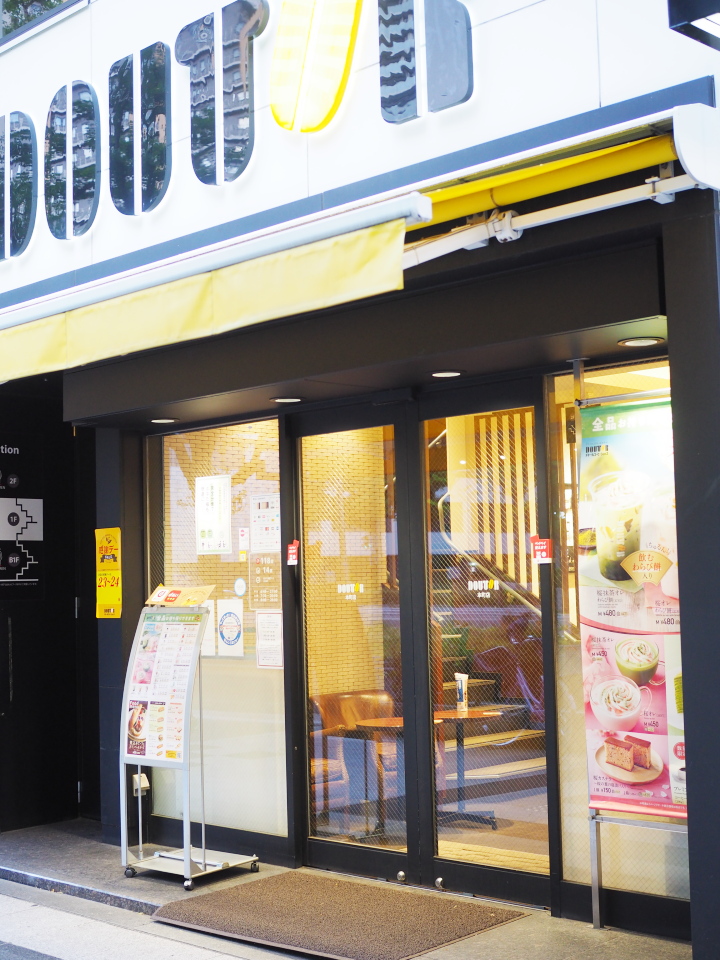 ドトールコーヒーショップ・本町店へのアクセスは大阪メトロ本町駅から徒歩