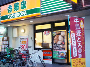 吉野家・北巽店へのアクセスは北巽駅から徒歩