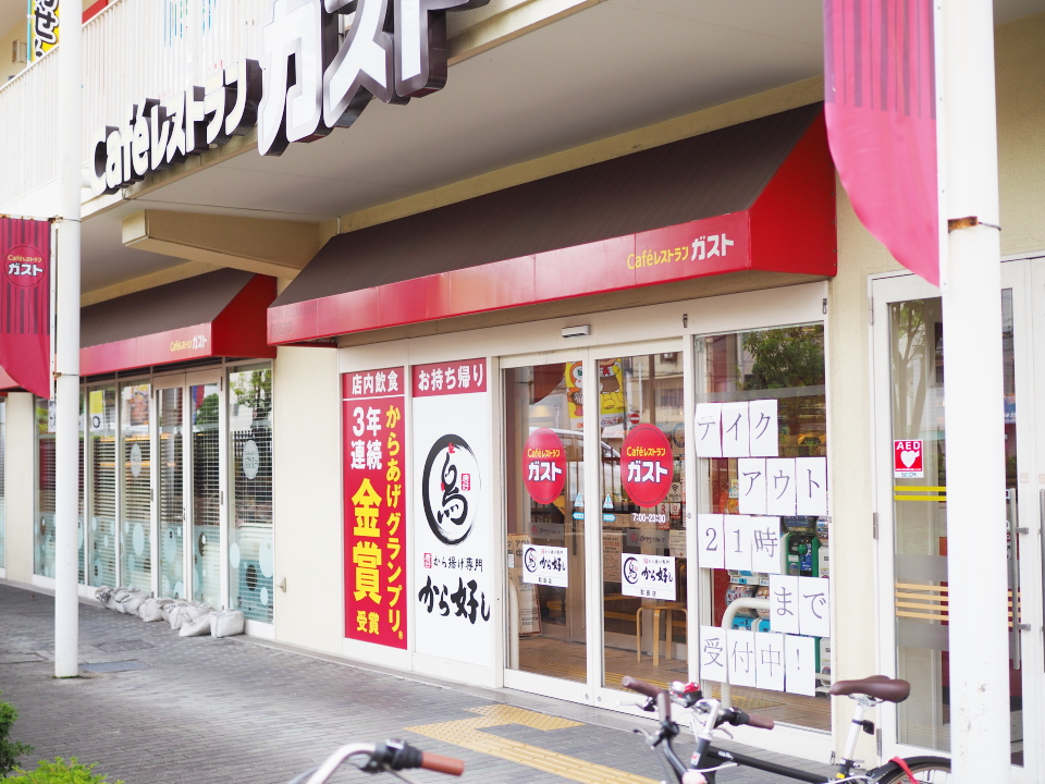 ガスト・天王寺桃山店へのアクセスは鶴橋駅から徒歩