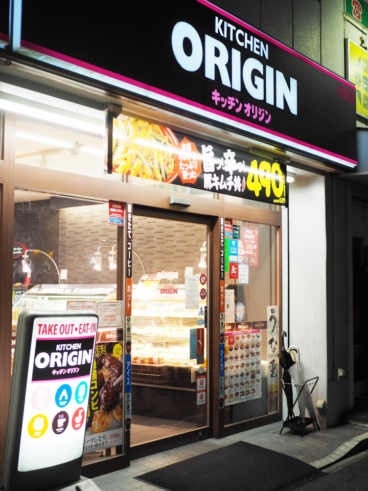キッチンオリジン・蒲生4丁目店へのアクセスは大阪メトロの蒲生四丁目駅から徒歩