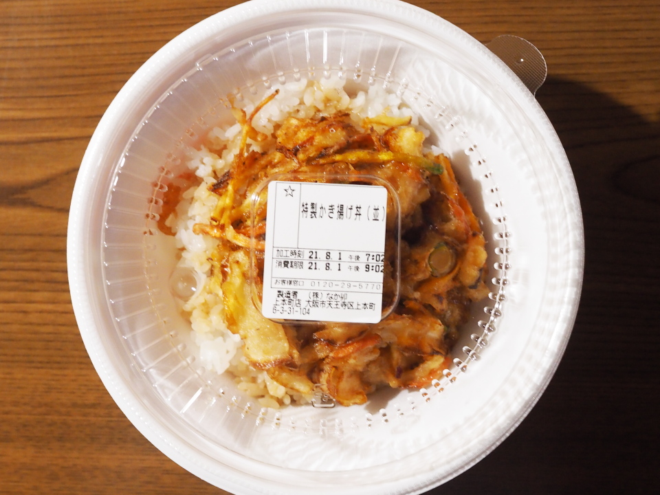なか卯の特製かき揚げ丼弁当の値段