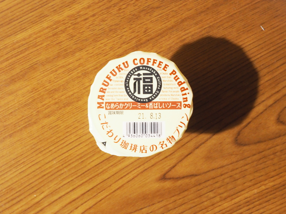 北海道産の生クリームをたっぷり使った丸福珈琲店のプリン