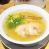 喜城苑・貝出汁塩ラーメン